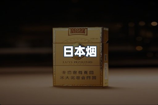 越南香烟系列